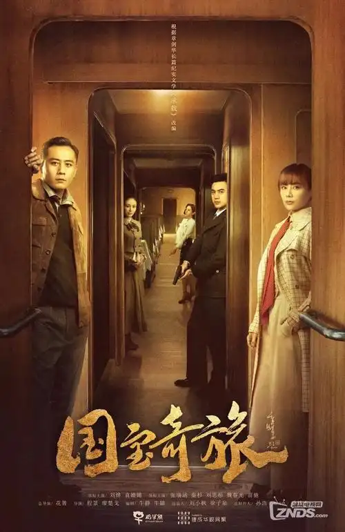 山河账簿历史商战剧全集在线观看