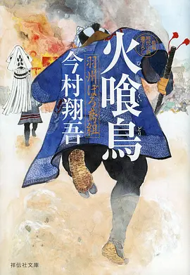 百鬼食肆奇幻治愈番剧在线观看